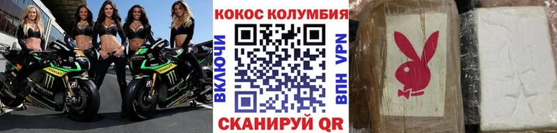 Кокаин Columbia Холмск