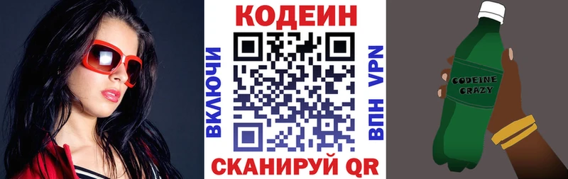 Codein Purple Drank Холмск