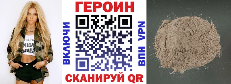 дарнет шоп  Холмск  Героин белый 