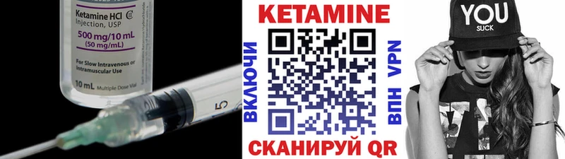 Кетамин VHQ  закладки  Холмск 